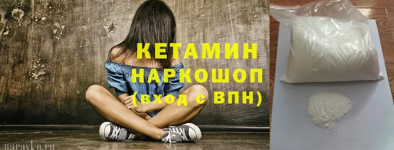 КЕТАМИН ketamine  OMG   Донецк 